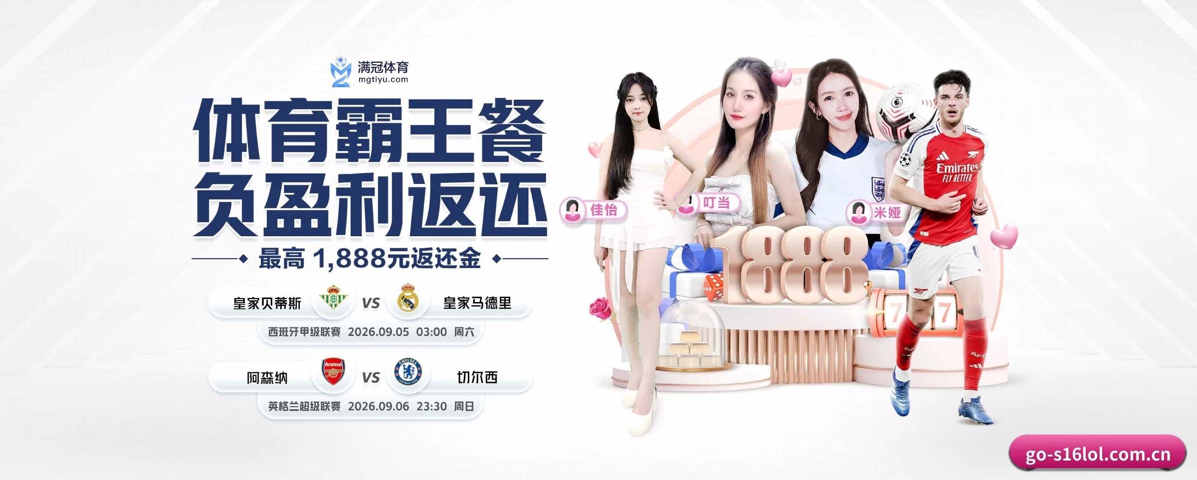 英雄联盟竞猜平台 APP | s16lol